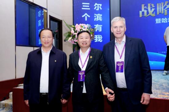 哈尔滨“三个苹果芬兰小镇”项目投资签约大会圆满举办！