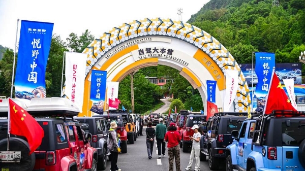 北京越野发布召集令，百车共赴“悦野·中国”川藏行！