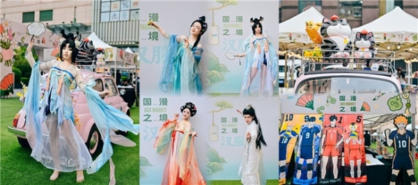 五一消费新体验｜北京apm「国漫之境」市集，破次元热爱全开