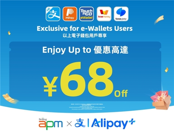 五一消费新体验｜北京apm「国漫之境」市集，破次元热爱全开