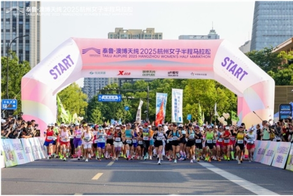 杭城初夏踏花路 泰鲁・澳博天纯2025杭州女子半程马拉松芬芳开赛