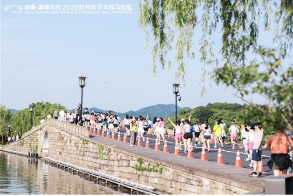 杭城初夏踏花路 泰鲁・澳博天纯2025杭州女子半程马拉松芬芳开赛