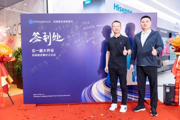 FINNNAVIAN芬纳维亚（中国）又一门店盛大开业