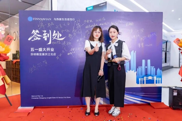 FINNNAVIAN芬纳维亚（中国）又一门店盛大开业
