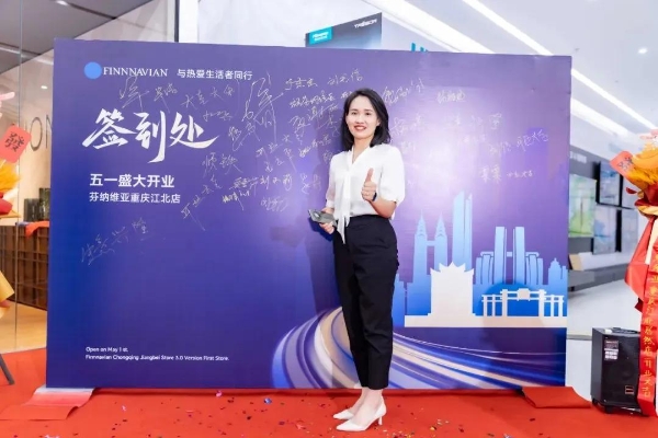 FINNNAVIAN芬纳维亚（中国）又一门店盛大开业
