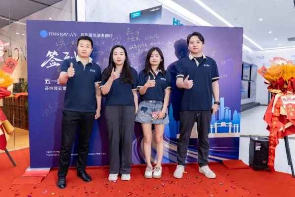 FINNNAVIAN芬纳维亚（中国）又一门店盛大开业