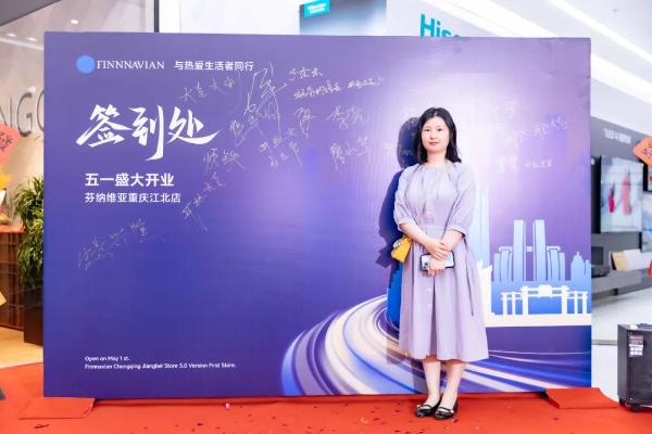 FINNNAVIAN芬纳维亚（中国）又一门店盛大开业