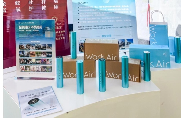 Work Air充氧宝助力纳木措开湖日活动