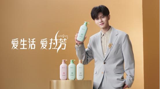 拉芳揭秘首位男性代言人！热搜屠榜+硬核应援，网友：“排面拉满！”