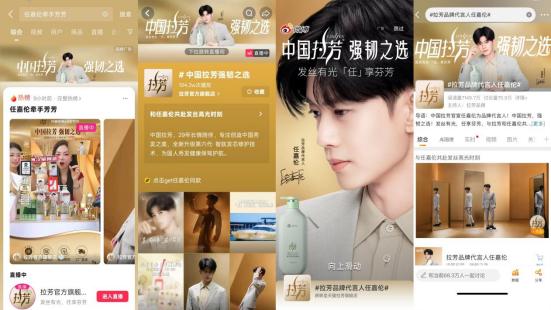 拉芳揭秘首位男性代言人！热搜屠榜+硬核应援，网友：“排面拉满！”