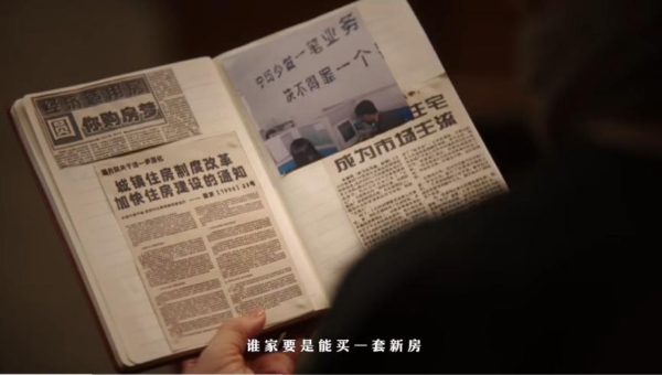  25年好邻・如故：一部藏在街巷里的中国居住进化史