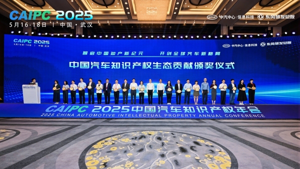 以“技术+知产”，解码东风商用车“高质量创新+高价值专利”布局
