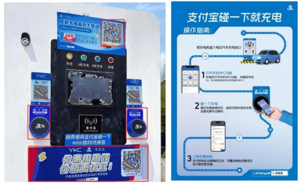 云快充×支付宝车生活合作升级：NFC“碰一下”充电功能开启无感充电新体验！