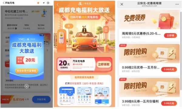 云快充×支付宝车生活合作升级：NFC“碰一下”充电功能开启无感充电新体验！