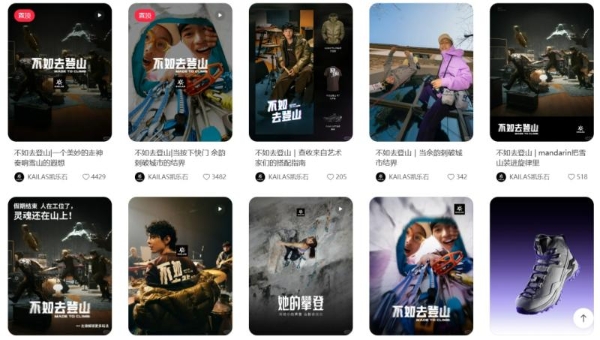  运动营销新时代，小红书如何助力品牌争夺“场景定义权”？