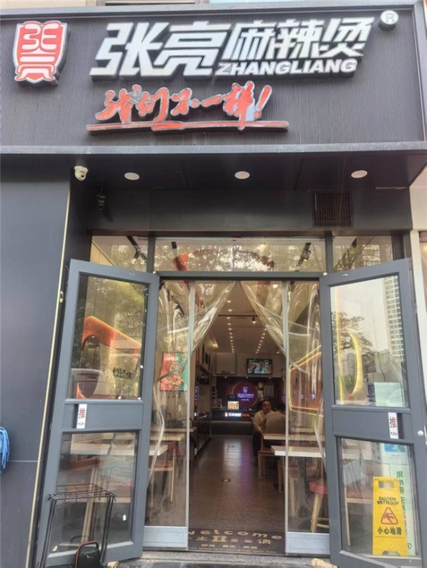 西安加盟业主殷淑红:从200万投资失败到加盟张亮麻辣烫月入数万,她仅靠这三个词
