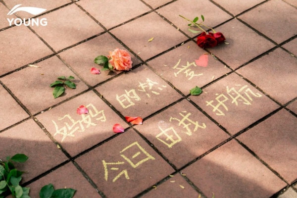 「以奔跑致敬母爱」李宁YOUNG母亲节亲子跑温暖启程