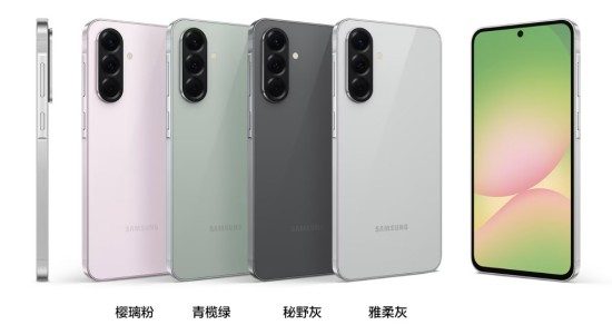 缤纷时尚 三星Galaxy A56 5G用色彩哲学开启潮流新时代