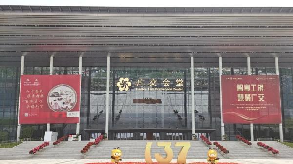 天马运动亮相137届广交会，一键开启全球商家智能采购通道！