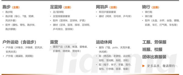 天马运动亮相137届广交会，一键开启全球商家智能采购通道！
