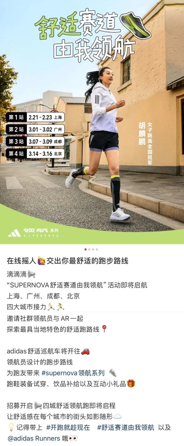 从「球场」到「市场」，小红书如何让运动不止于「运动」？