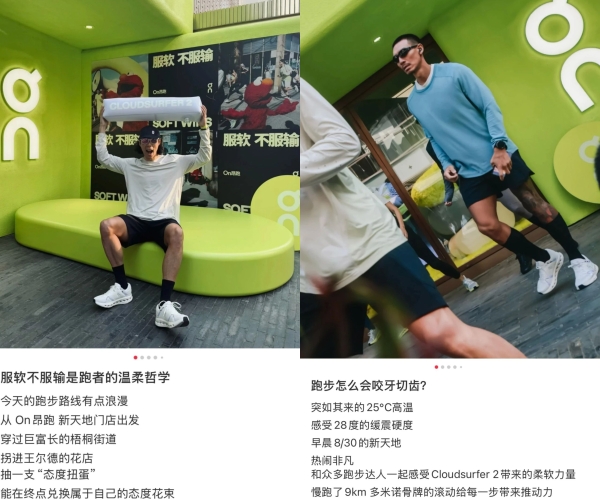 从「球场」到「市场」，小红书如何让运动不止于「运动」？