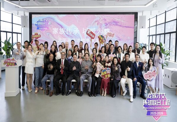 龙族才女"元宇宙非遗故事我来说"展演活动发布会在上海成功举办