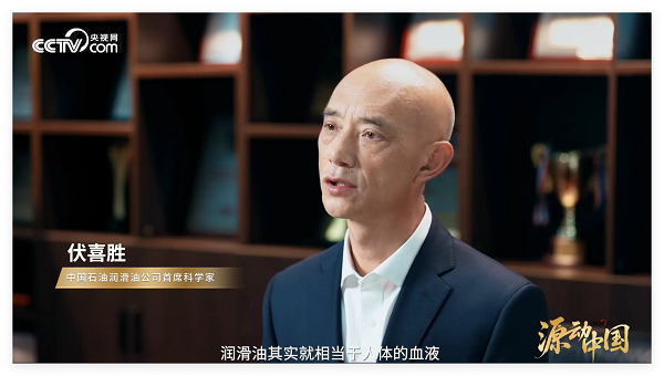 央视网《源动中国》栏目首期走进昆仑润滑 诠释0.01毫米的守护
