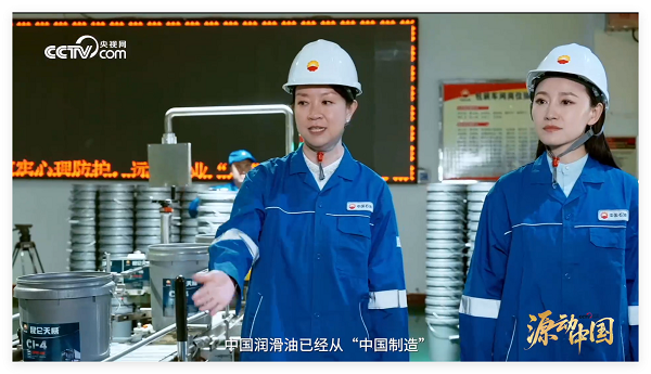 央视网《源动中国》栏目首期走进昆仑润滑 诠释0.01毫米的守护