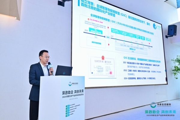  深化政企协同，把握生态红利，2025鸿蒙生态产业扶持政策宣贯会在深成功举办！