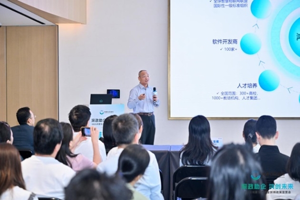 深化政企协同，把握生态红利，2025鸿蒙生态产业扶持政策宣贯会在深成功举办！