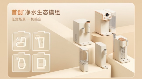 净饮界“乐高”已上线！碧云泉“小积木”净水器，新品重磅发布