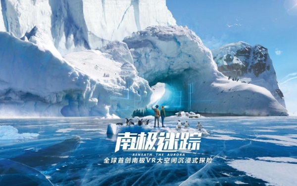 华强方特文化科技闪耀文博会，“熊出没”带你走进沉浸式奇幻世界