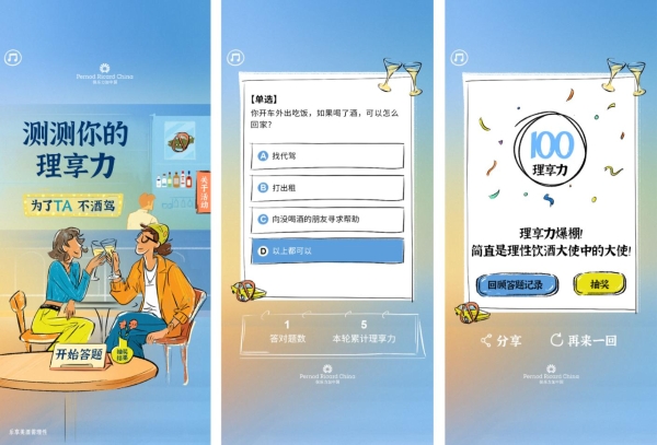 保乐力加中国发起“为了TA，不酒驾”公益活动 倡导“拒绝酒驾” 守护消费者酒后出行安全