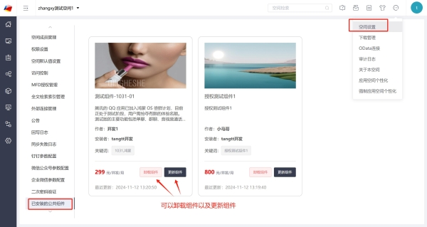 魔方网表正式发布公共组件商店，创建组件开发者新生态
