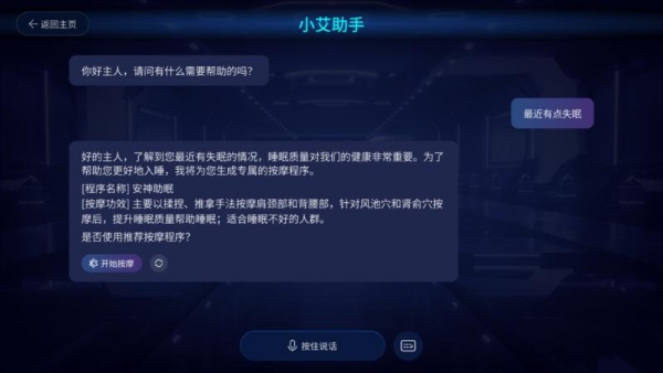 锚定运动人群 iRest艾力斯特按摩椅打造运动康复新方案 