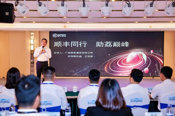 荔枝旺季倒计时！顺丰构建荔枝全链条流通体系，构筑“品牌兴农”新格局