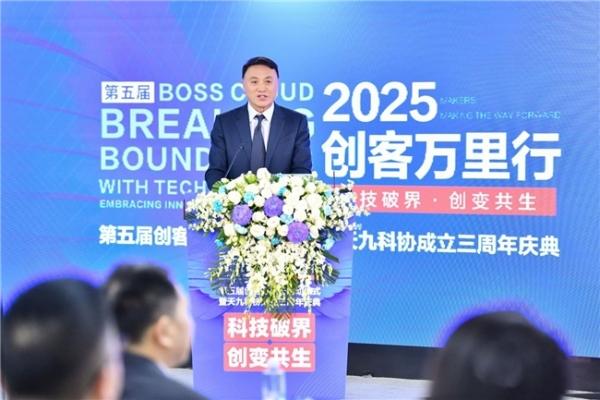 科技破界,创变共生!2025第五届创客万里行在京启动