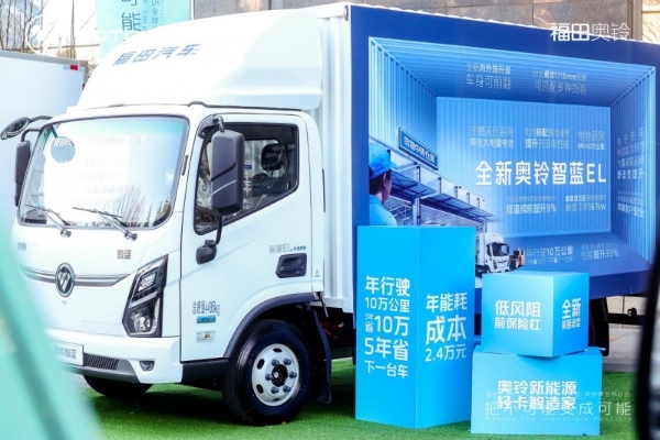 奥铃智蓝EL：续航与承载双突破，引领绿色物流新浪潮