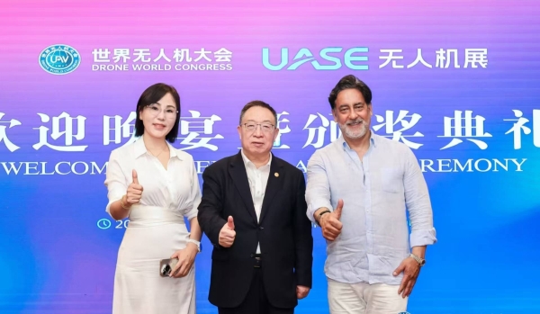 定西低空荣获2025世界无人机大会低空经济优秀示范项目奖 