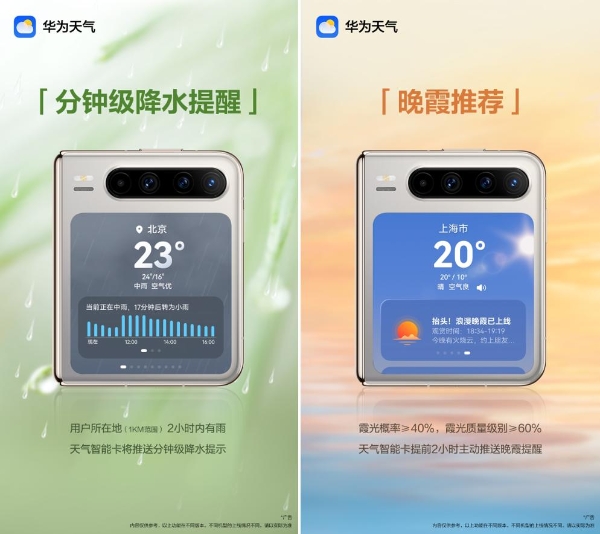 出门带上HUAWEI Pura X，开启大有不同的五一假期之旅 