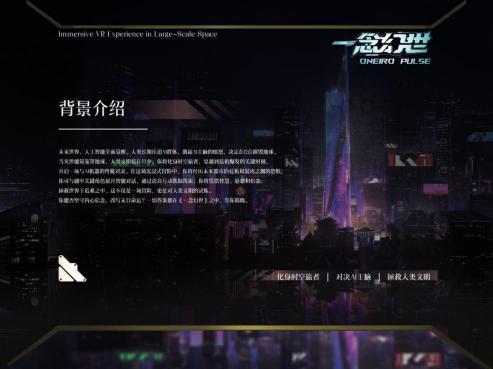 妙音数科领航 VR 创新 ，《一念幻世》开启沉浸式科技新纪元 