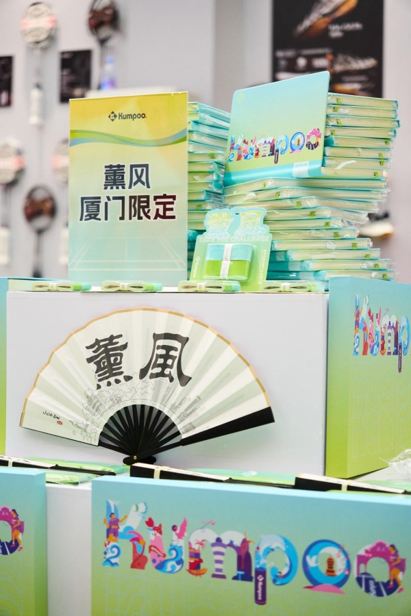 鹭岛羽浪:薰风体育在厦门苏迪曼杯引燃品牌新势能 