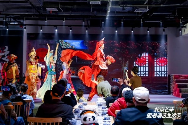 长辛店国潮时尚街区正式亮相 “五一”期间55场活动打造“演艺+消费”新空间 