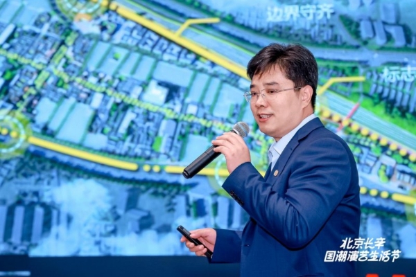 长辛店国潮时尚街区正式亮相 “五一”期间55场活动打造“演艺+消费”新空间 