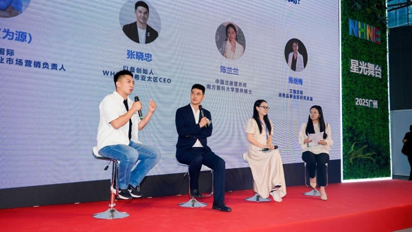 NHNE 盛典聚焦：WHC 以全球化视野打造大健康产业新标杆 
