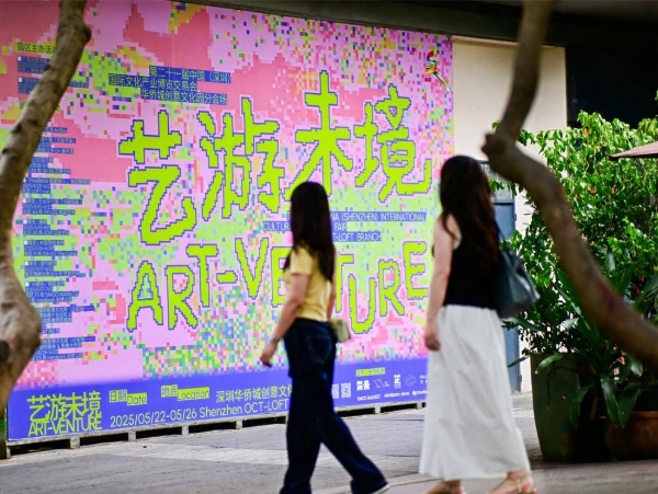 华侨城@文博会：打造新时代文化策源地 