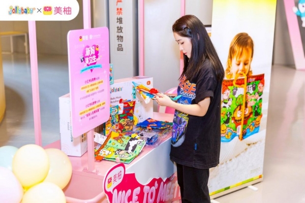 Jollybaby牵手美柚延续母婴公益，科学预演分娩，赋能新生代妈妈！ 