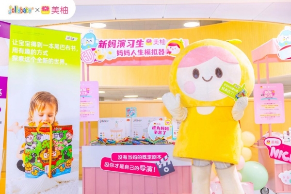 Jollybaby牵手美柚延续母婴公益，科学预演分娩，赋能新生代妈妈！ 