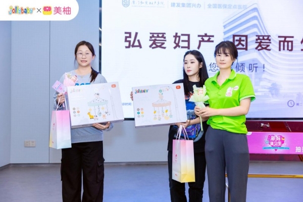 Jollybaby牵手美柚延续母婴公益，科学预演分娩，赋能新生代妈妈！ 